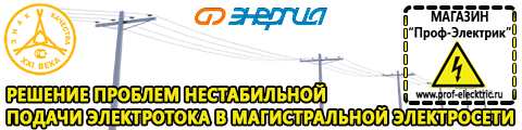 Стабилизаторы напряжения однофазные симисторные - Магазин электрооборудования Проф-Электрик в Славянск-на-кубани