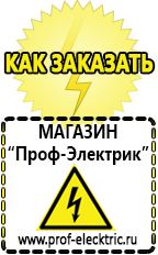 однофазные трансформаторы Магазин электрооборудования Проф-Электрик в Славянск-на-кубани