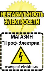 Магазин электрооборудования Проф-Электрик Лабораторный трансформатор латр-2м в Славянск-на-кубани