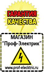 Магазин электрооборудования Проф-Электрик Стабилизатор напряжения гибридный в Славянск-на-кубани
