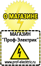 Магазин электрооборудования Проф-Электрик Стабилизатор напряжения для газового котла навьен 24к в Славянск-на-кубани