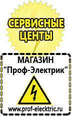 Магазин электрооборудования Проф-Электрик Однофазные трансформаторы напряжения в Славянск-на-кубани
