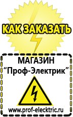 Магазин электрооборудования Проф-Электрик Частотный преобразователь постоянного тока купить в Славянск-на-кубани