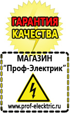 Магазин электрооборудования Проф-Электрик Мотопомпа розетка в Славянск-на-кубани