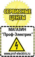 Магазин электрооборудования Проф-Электрик Трансформаторы понижающие однофазные 380 в Славянск-на-кубани