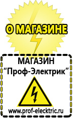 Магазин электрооборудования Проф-Электрик Трансформатор 220 на 12 вольт переменного тока купить в Славянск-на-кубани