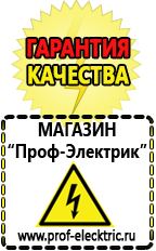Магазин электрооборудования Проф-Электрик Трехфазные ЛАТРы в Славянск-на-кубани