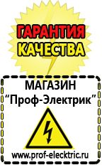 Магазин электрооборудования Проф-Электрик Автомобильный инвертор чистый синус в Славянск-на-кубани